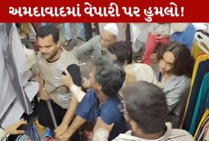 Ahmedabad