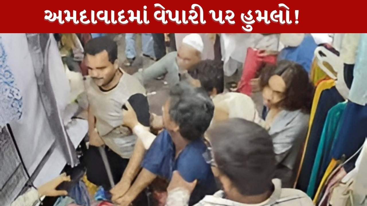 Ahmedabad