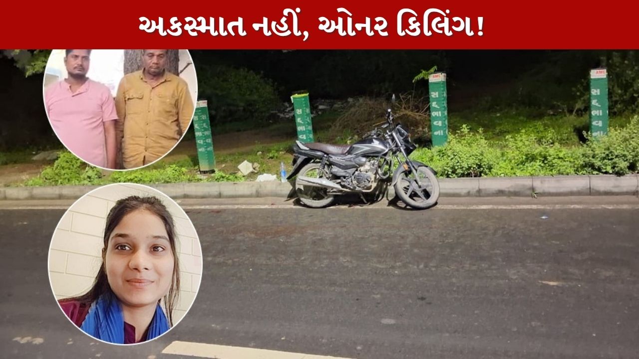 Ahmedabad