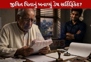 Ahmedabad