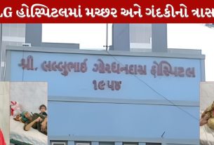 Ahmedabad LG Hospital