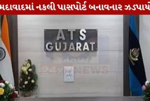 Ahmedabad