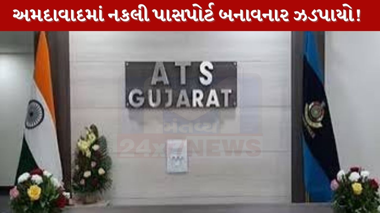 Ahmedabad
