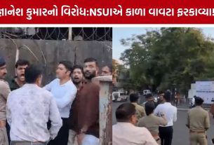 Gyanesh Kumar અમદાવાદ આવ્યા અને NSUIએ કાળા વાવટા ફરકાવ્યા, AMA બહાર વિરોધ