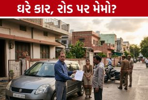 Car Memo Controversy: ઓઢવમાં કારના મેમોને લઈને વિવાદ, PSI સામે પોલીસ કમિશનરને અરજી; CCTV તપાસની માગ