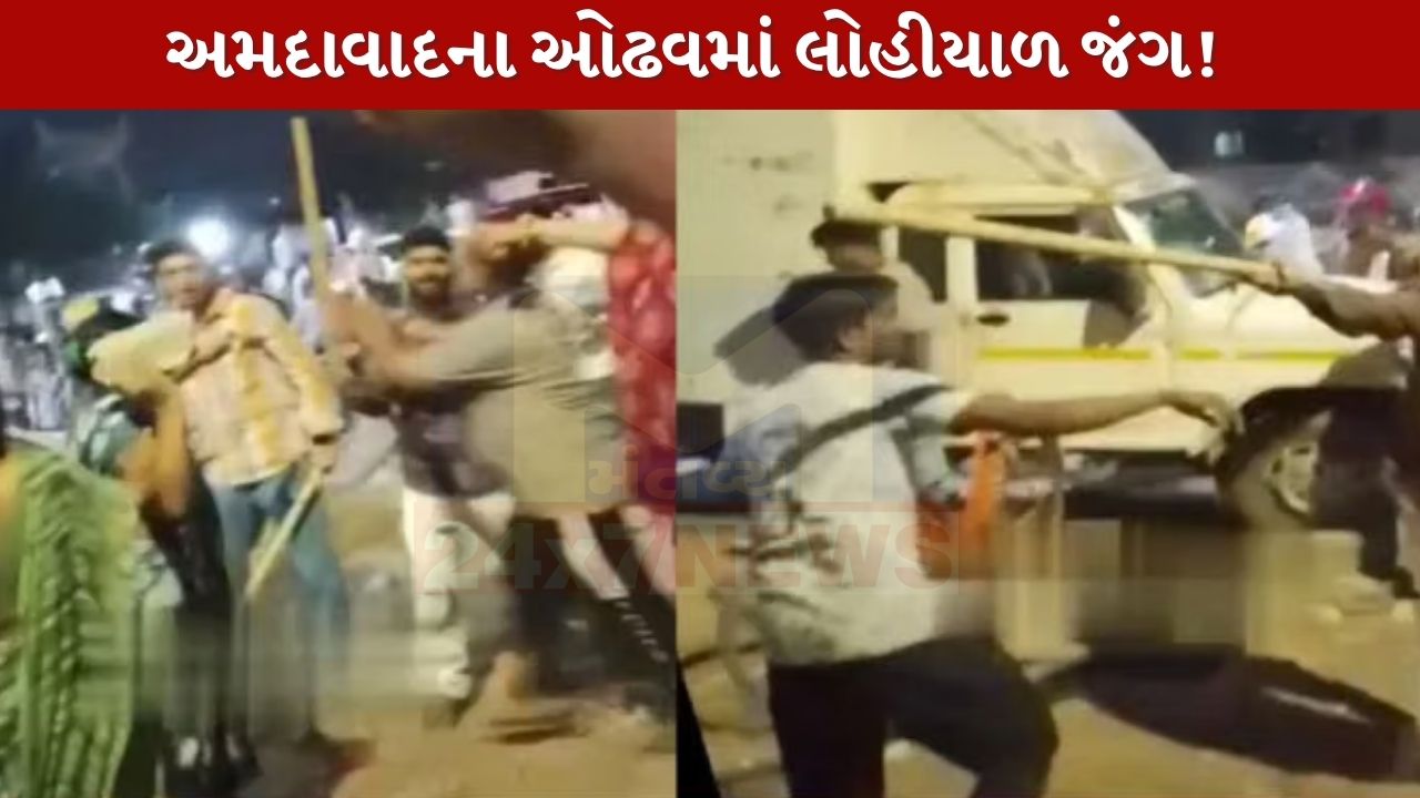 Ahmedabad