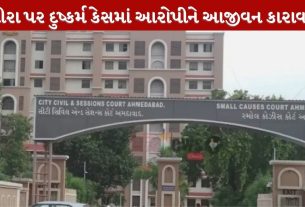 Ahmedabad