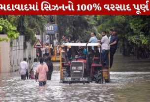 Ahmedabad Rain