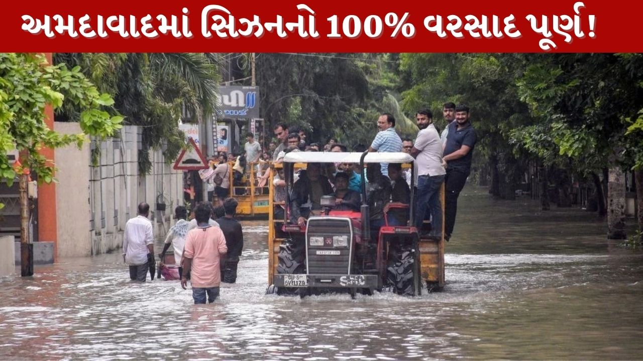 અમદાવાદમાં ફરી વરસાદી માહોલ, આગામી 3 દિવસ હળવા વરસાદની આગાહી