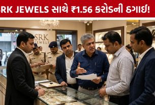 Ahmedabad SRK Jewels Fraud: દાગીના લઈ લીધા, પેમેન્ટ ન ચૂકવ્યું! SRK JEWELS સાથે ₹1.56 કરોડની ઠગાઈનો આરોપ