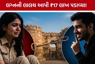 Woman Constable Cheating Case: મહિલા કોન્સ્ટેબલ સાથે છેતરપિંડીનો આરોપ, શેરબજારના નામે ₹17 લાખ પડાવ્યા