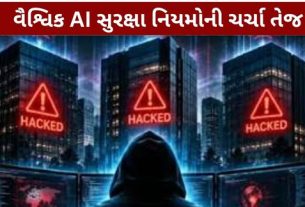 AI Agent Hack (AI Agent Hack)ને લઈને વિશ્વભરમાં નવી ચર્ચા શરૂ થઈ છે