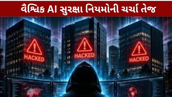 AI Agent Hack (AI Agent Hack)ને લઈને વિશ્વભરમાં નવી ચર્ચા શરૂ થઈ છે