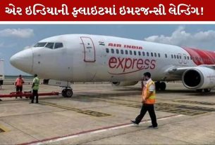 Air India