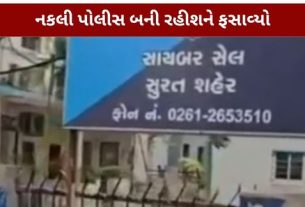 સુરતમાં સાયબર ઠગાઈ (Cyber Fraud)ના બે અલગ-અલગ બનાવોમાં ગઠિયાઓએ એક રહીશને નકલી પોલીસ અધિકારી બની 5 દિવસ સુધી ડિજિટલ અરેસ્ટ રાખ્યો, જ્યારે કાપડ વેપારીને બેંક ઓફ ઈન્ડિયાના નામે બોગસ APK ફાઈલ મોકલી ખાતું ખાલી કરી નાખ્યું
