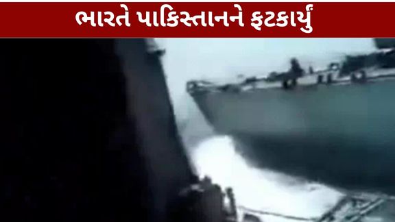 ઉત્તર અરબી સમુદ્રમાં (Arabian Sea) ભારત અને પાકિસ્તાનના નૌકાદળ સાથે જોડાયેલી એક મહત્વની ઘટના સામે આવી છે