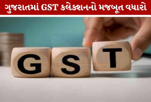 GST Collection