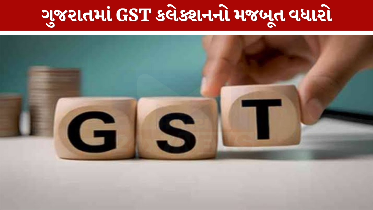 GST Collection