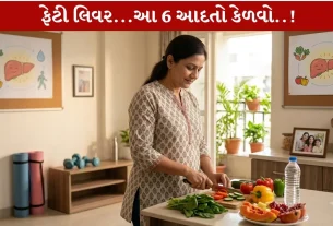 Fatty Liver ની સમસ્યામાં શું ન કરવું...જાણો તબીબી સલાહ!