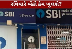 આ નિર્ણય 28થી 30 સપ્ટેમ્બર દરમિયાન પ્રસ્તાવિત ત્રણ દિવસની રાષ્ટ્રવ્યાપી બેંક હડતાળ (Bank Strike)ને ધ્યાનમાં રાખીને લેવાયો છે