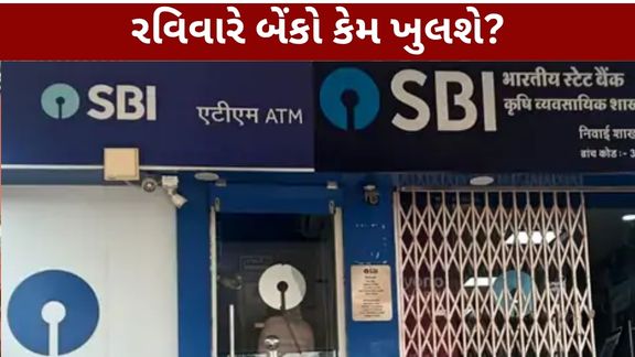 આ નિર્ણય 28થી 30 સપ્ટેમ્બર દરમિયાન પ્રસ્તાવિત ત્રણ દિવસની રાષ્ટ્રવ્યાપી બેંક હડતાળ (Bank Strike)ને ધ્યાનમાં રાખીને લેવાયો છે