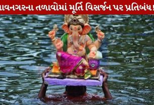Bhavnagar