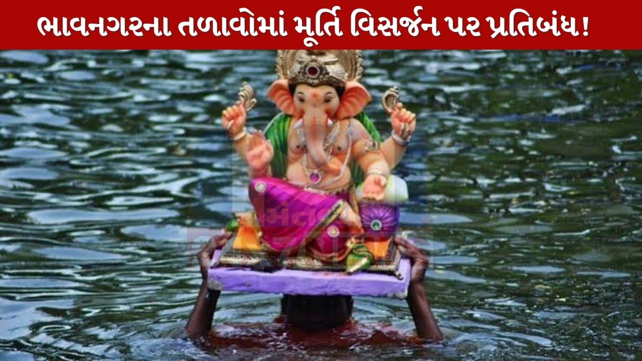 Bhavnagar