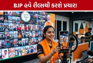 BJP Digital Campaign: બેનર-પોસ્ટર બાદ હવે રીલ્સ પર BJPનું ફોકસ, 2027ની ચૂંટણી માટે તૈયાર થશે ડિજિટલ ડેટાબેંક