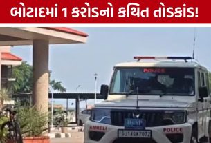 Botad 1 Crore Extortion Caseમાં તપાસનો ધમધમાટ, જગદીશ ચૌહાણના નિવેદન પર સૌની નજર