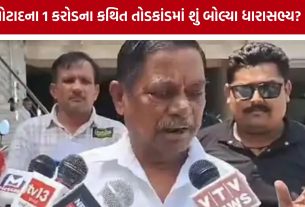 Botad 1 Crore Extortion Case: ધારાસભ્ય કાળુભાઈ ડાભીની પ્રતિક્રિયા, કહ્યું- જે સાચું હશે તે બહાર આવશે