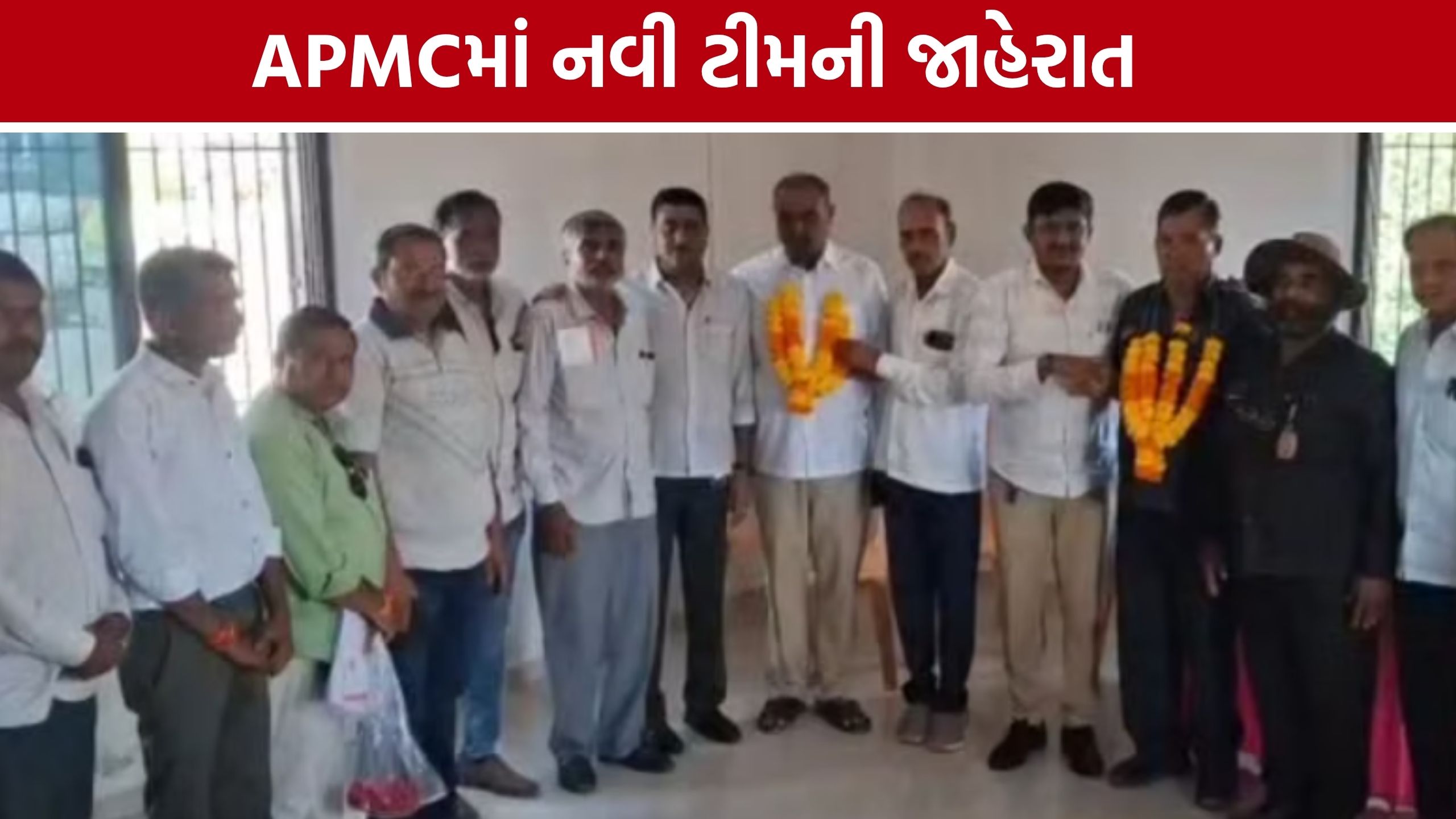Botad APMC Election: રાણપુર અને બરવાળામાં ચેરમેન-ડે. ચેરમેન બિનહરીફ