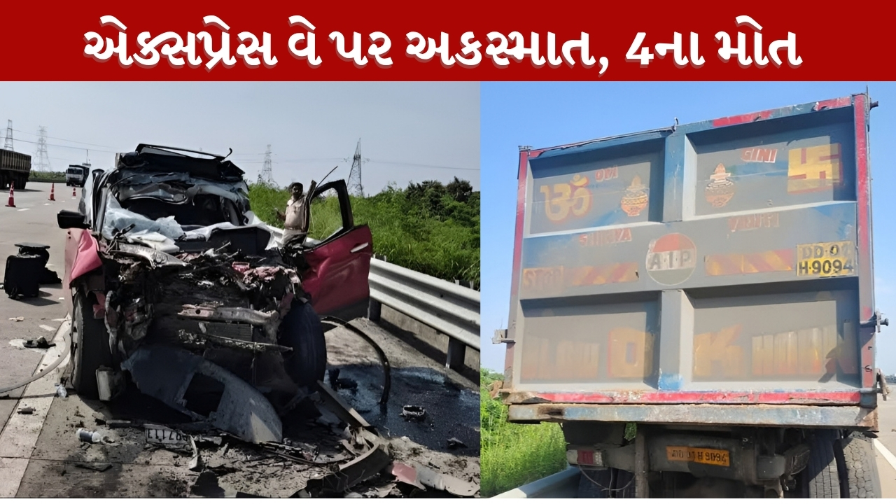 car dumper accident