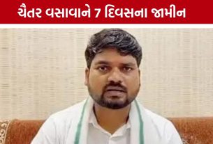 વિધાનસભા સત્રમાં હાજરી માટે Chaitar Vasavaને 7 દિવસના હંગામી જામીન