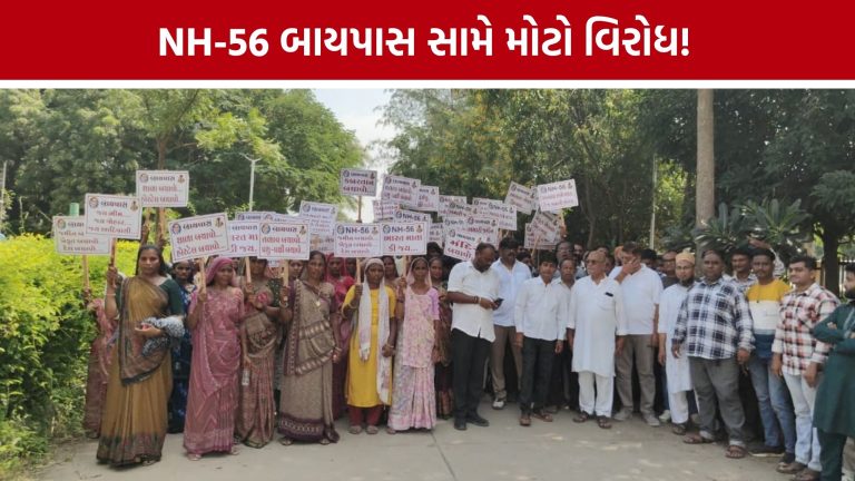 NH-56 બાયપાસ સર્વે સામે પાવી-જેતપુરમાં વિરોધ