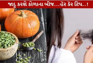 Pumpkin Seeds નું યોગ્ય રીતે સેવન વાળને ખરતા અટકાવશે!