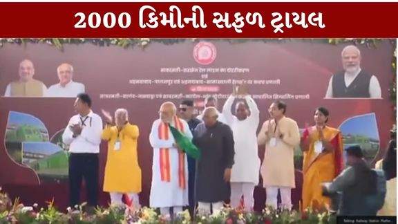 દેશની પ્રથમ LNG ટ્રેન (LNG Train)ને ડ્યુઅલ-ફ્યુઅલ ટેક્નોલોજી સાથે તૈયાર કરવામાં આવી છે