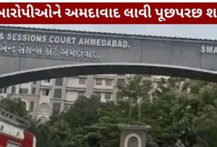 ગુજરાતમાં કોર્ટને બોમ્બથી ઉડાવી દેવાની ધમકી (Court Bomb Threat)આપનારા આરોપીઓ સુધી સાયબર ક્રાઈમની ટીમ પહોંચી છે