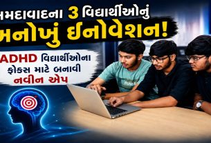 ADHD Students: 3 વિદ્યાર્થીઓએ માત્ર 2 મહિનામાં બનાવી Focus Flow એપ