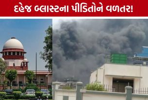 Dahej Blastના પીડિતો માટે સુપ્રીમ કોર્ટનો મોટો આદેશ, રૂ.3.27 કરોડનું વળતર ચૂકવાશે