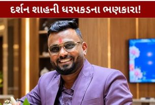 અમદાવાદમાં પાશ્વ જ્વેલર્સના માલિક દર્શન શાહ (Darshan Shah)સામે છેતરપિંડીના મામલે સરખેજ પોલીસે કાર્યવાહી શરૂ કરી છે