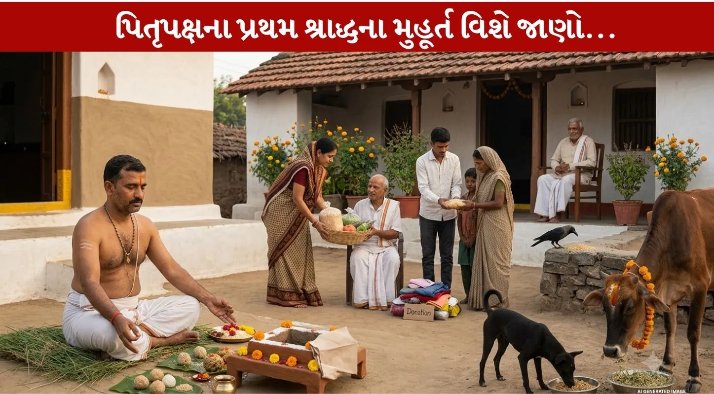 Pratipada Shraddh 2026: Auspicious તિથિની સાચી તારીખ અને Important મુહૂર્ત વિશે જાણો!