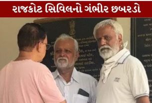 રાજકોટની સિવિલ હોસ્પિટલ (Rajkot Civil Hospital)માં મૃતદેહની અદલાબદલી (Dead Body Swap)નો ગંભીર કિસ્સો સામે આવ્યો છે