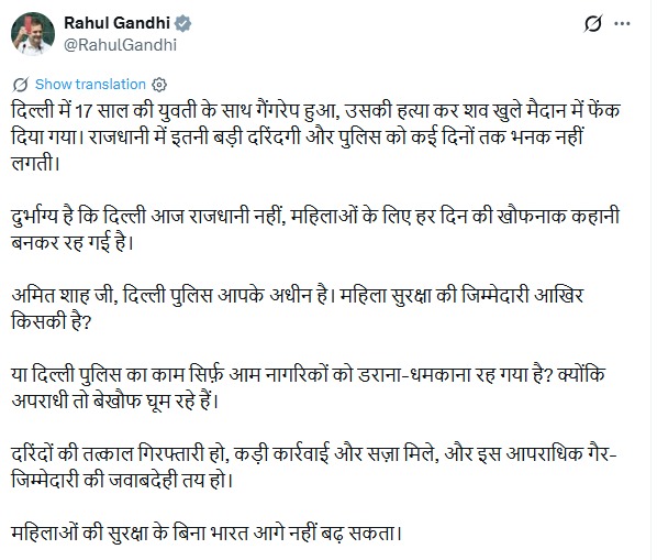 Delhi Gang rape