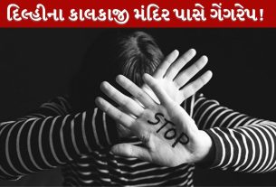 Delhi Gangrape