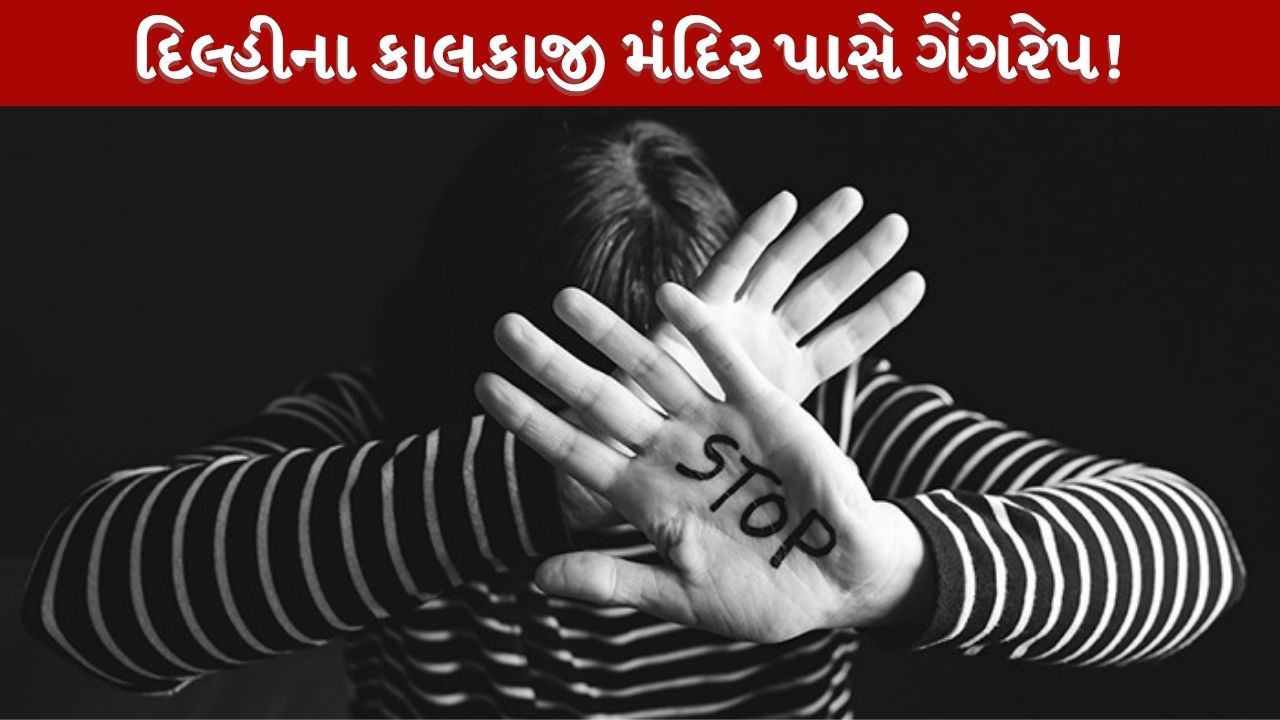 Delhi Gangrape