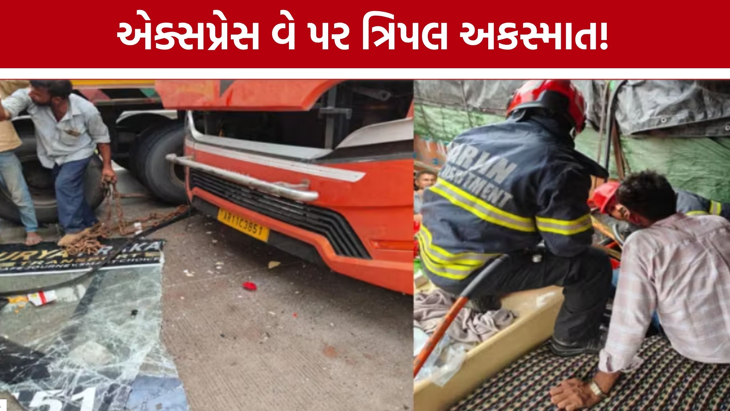 દિલ્હી-મુંબઈ એક્સપ્રેસ વે પર વહેલી સવારે ત્રિપલ અકસ્માત, બસ ડ્રાઈવર કેબિનમાં ફસાયા; ફાયર ટીમે એક કલાકે બચાવ્યો