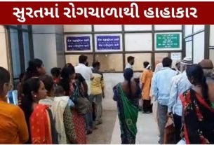 સુરત શહેરમાં બદલાતા હવામાન વચ્ચે રોગચાળો (Disease Outbreak) વકરતો હોવાના અહેવાલો સામે આવ્યા છે