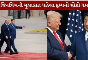 donald trump Big Blast