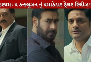 Drishyam