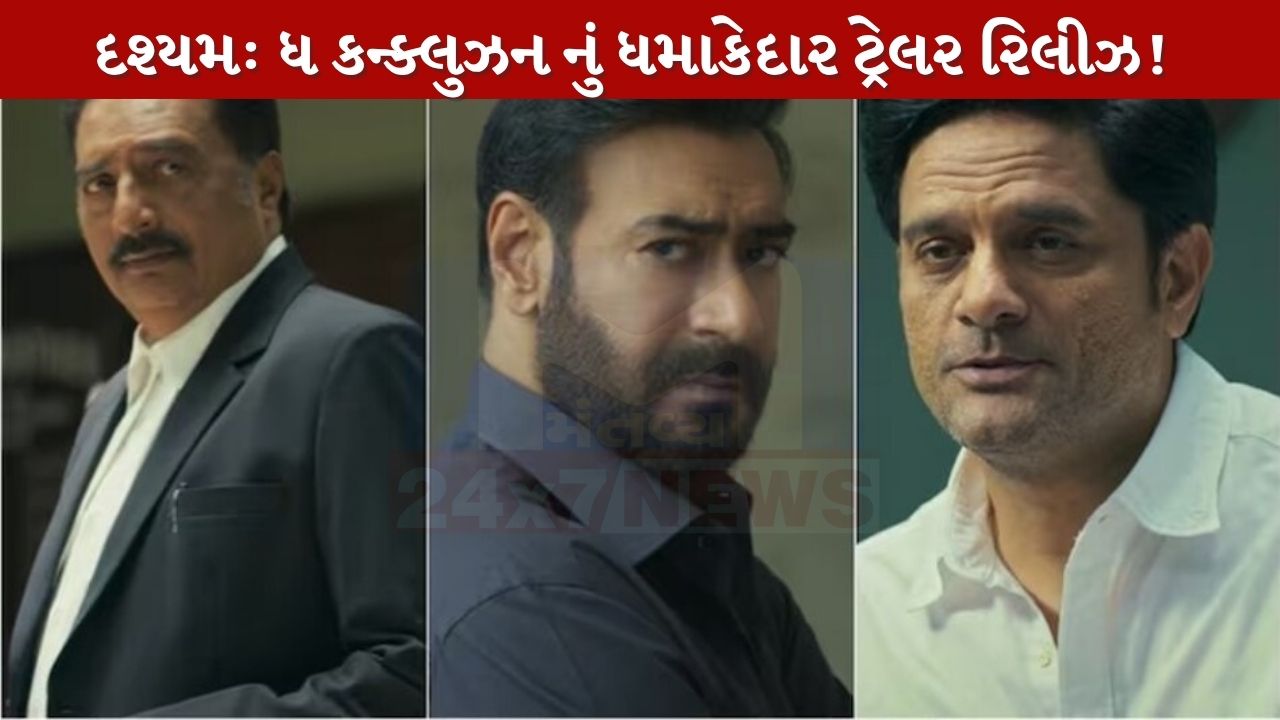 Drishyam